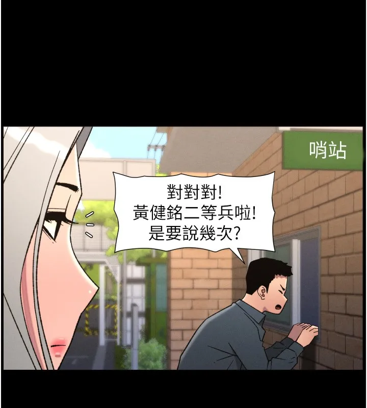兄妹的秘密授课-第83話-跟你一起酒後亂性 - 图片 82