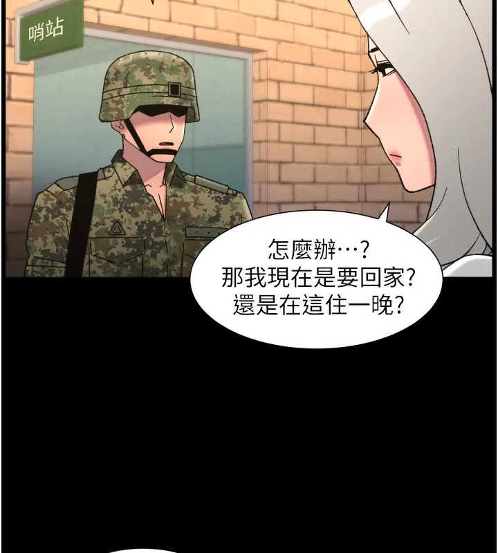 兄妹的秘密授課第83話-跟你一起酒後亂性