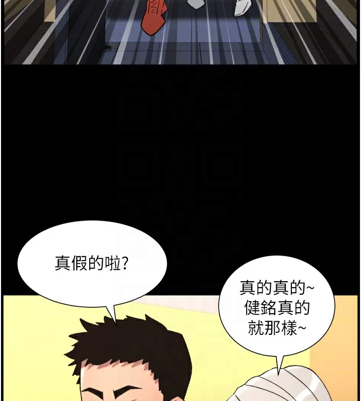 兄妹的秘密授课-第83話-跟你一起酒後亂性 - 图片 92