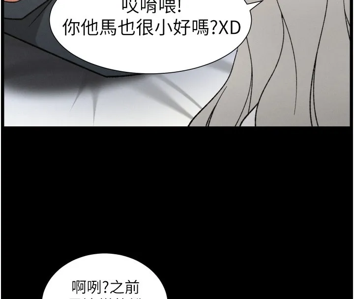兄妹的秘密授課第83話-跟你一起酒後亂性
