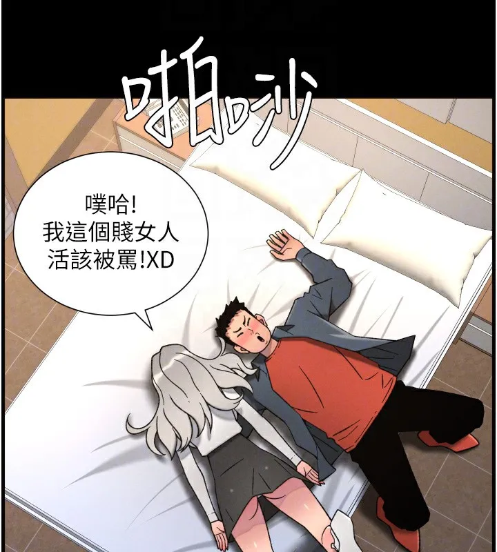 兄妹的秘密授課第83話-跟你一起酒後亂性