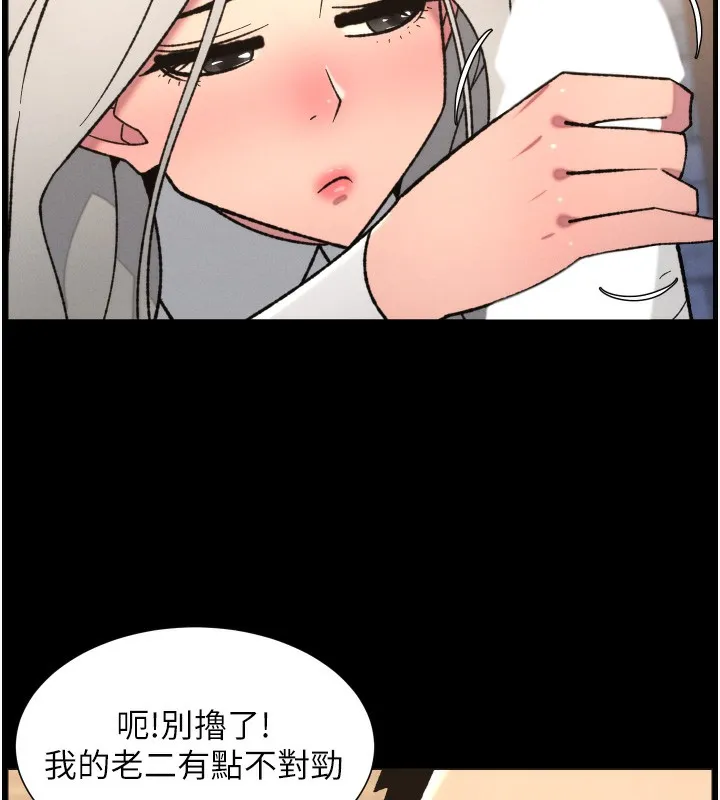 兄妹的秘密授課第83話-跟你一起酒後亂性