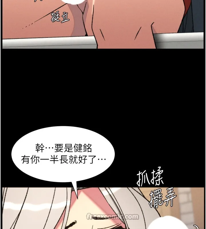 兄妹的秘密授课-第83話-跟你一起酒後亂性 - 图片 105