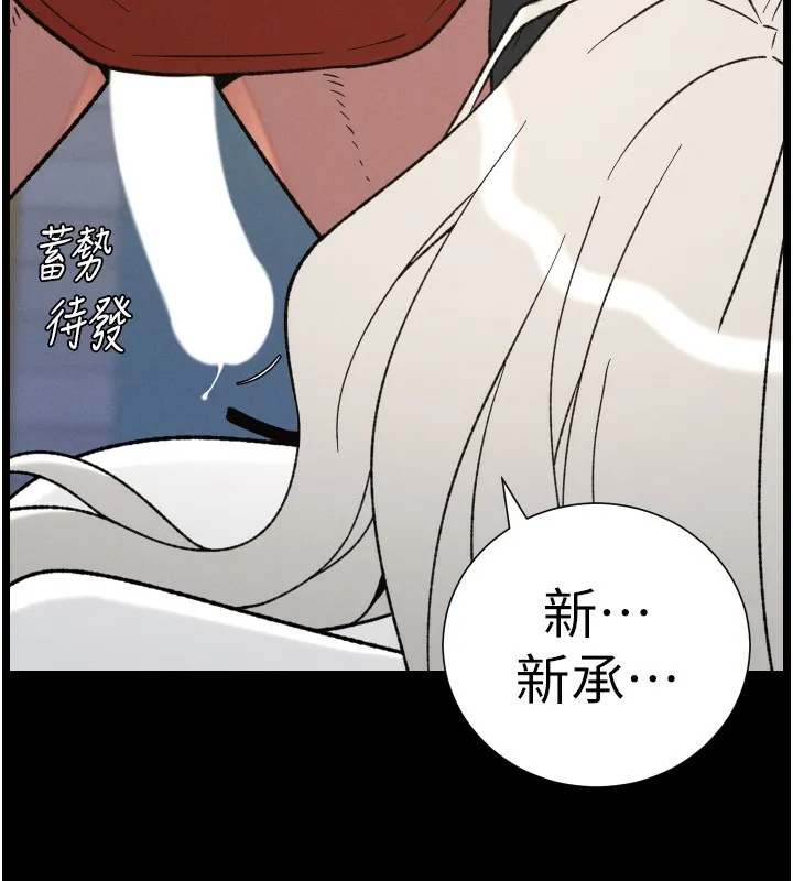 兄妹的秘密授课-第83話-跟你一起酒後亂性 - 图片 114