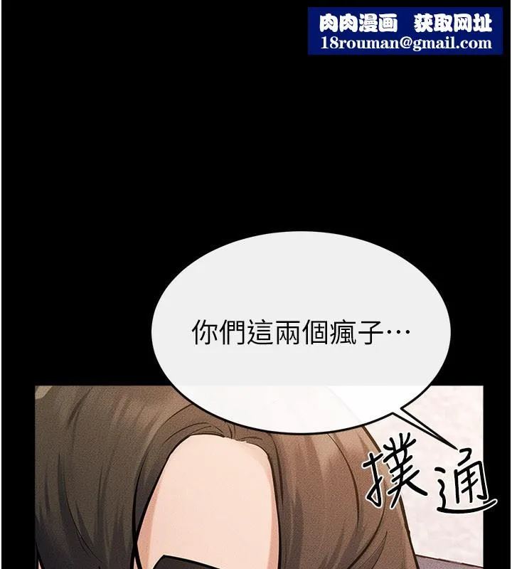 继母与继姐-第95話-別有一番滋味的姐妹丼 - 图片 1
