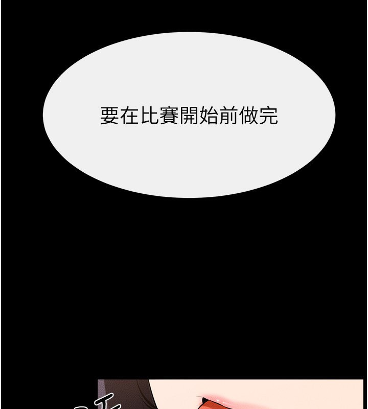 继母与继姐第95話-別有一番滋味的姐妹丼