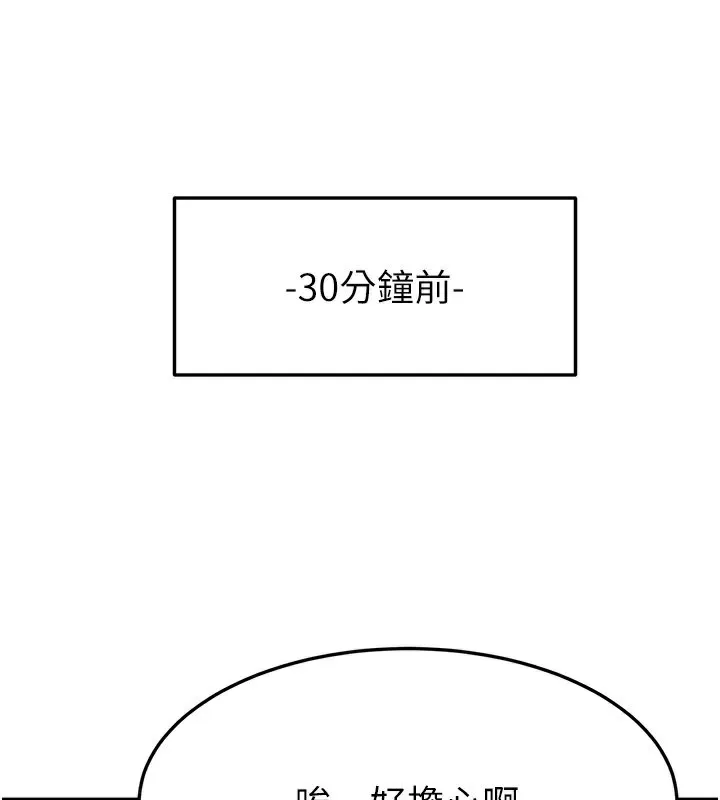 繼母與繼姐第95話-別有一番滋味的姐妹丼