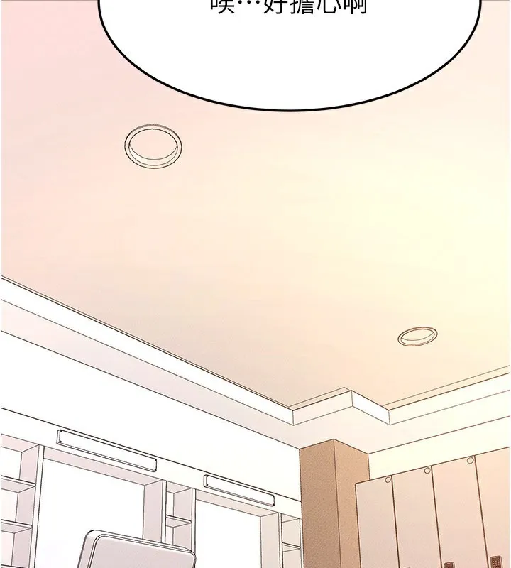 繼母與繼姐第95話-別有一番滋味的姐妹丼