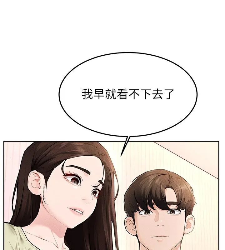 继母与继姐-第95話-別有一番滋味的姐妹丼 - 图片 20