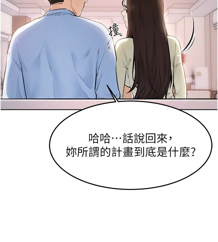 继母与继姐-第95話-別有一番滋味的姐妹丼 - 图片 27