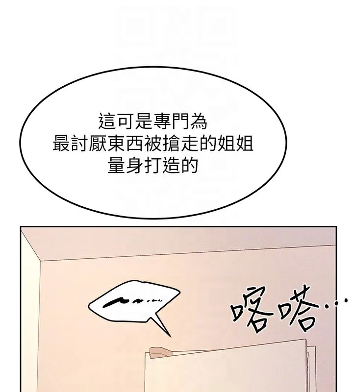 继母与继姐-第95話-別有一番滋味的姐妹丼 - 图片 29