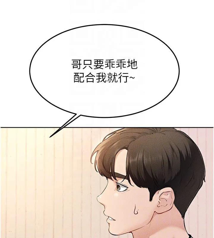 继母与继姐-第95話-別有一番滋味的姐妹丼 - 图片 31