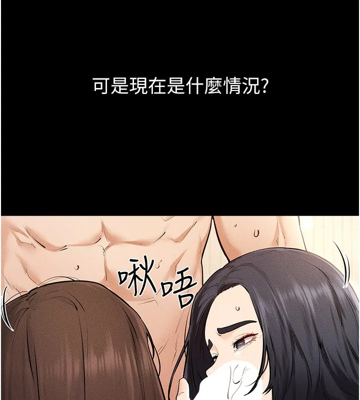 繼母與繼姐第95話-別有一番滋味的姐妹丼