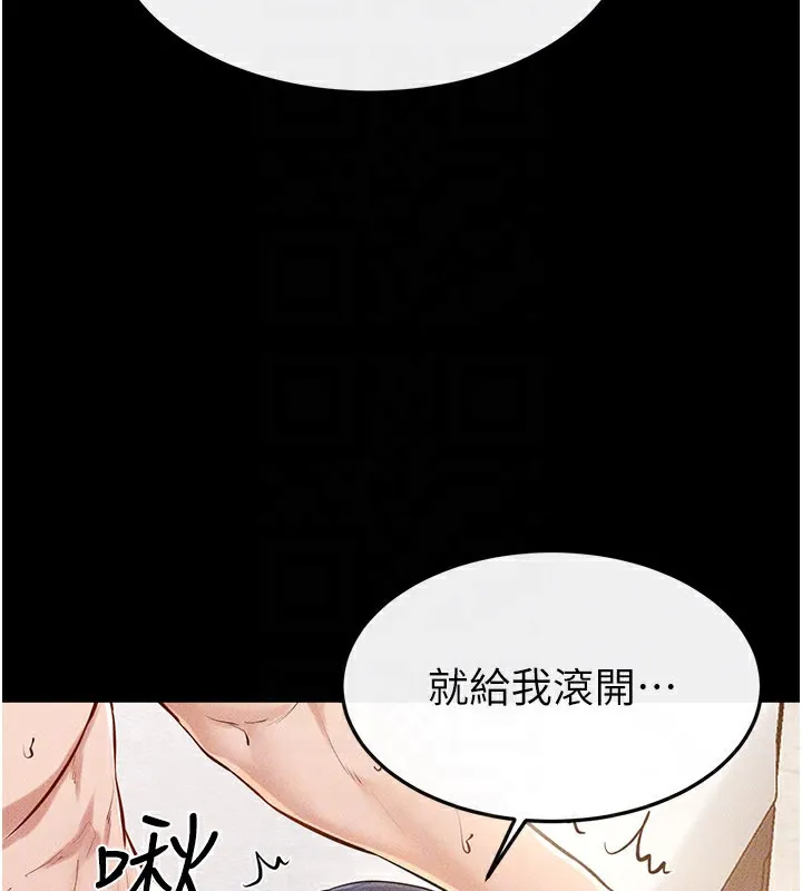 繼母與繼姐第95話-別有一番滋味的姐妹丼