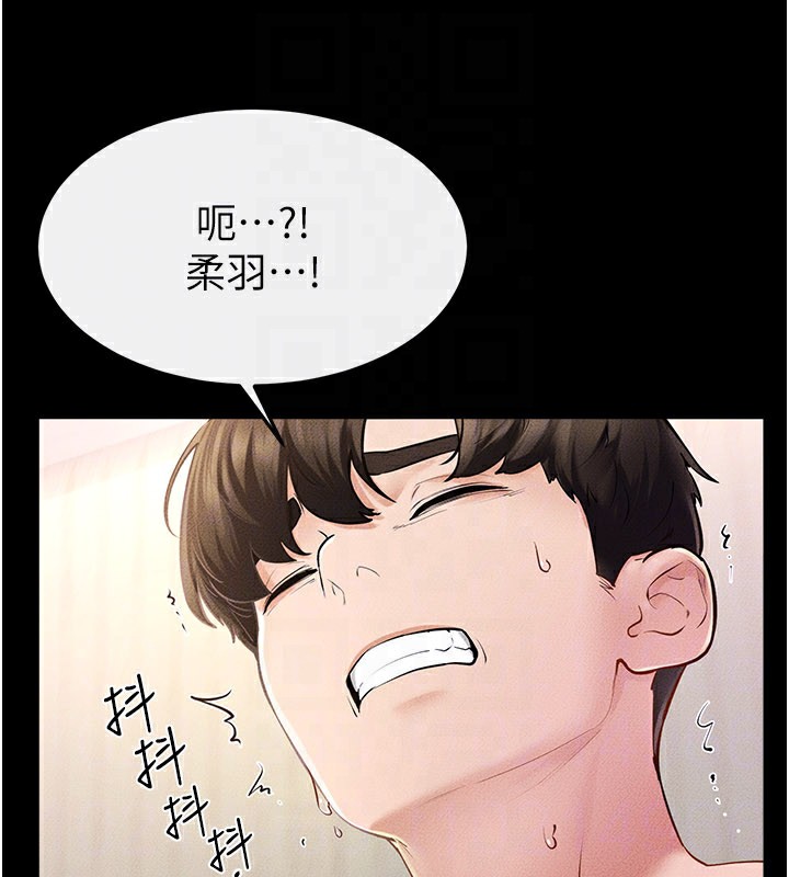 继母与继姐第95話-別有一番滋味的姐妹丼