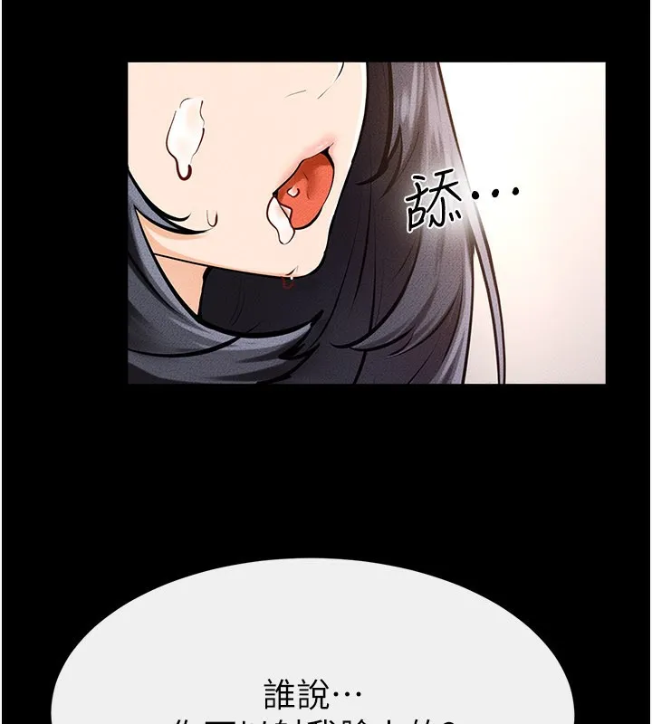 继母与继姐-第95話-別有一番滋味的姐妹丼 - 图片 79