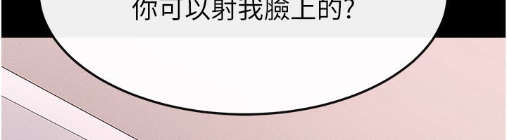 继母与继姐第95話-別有一番滋味的姐妹丼