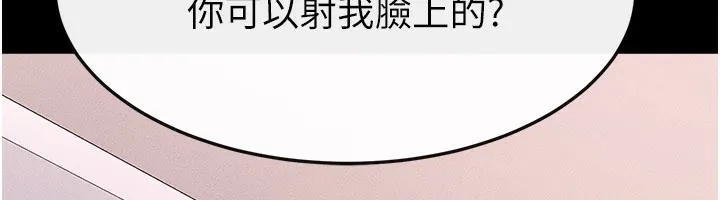 继母与继姐-第95話-別有一番滋味的姐妹丼 - 图片 80
