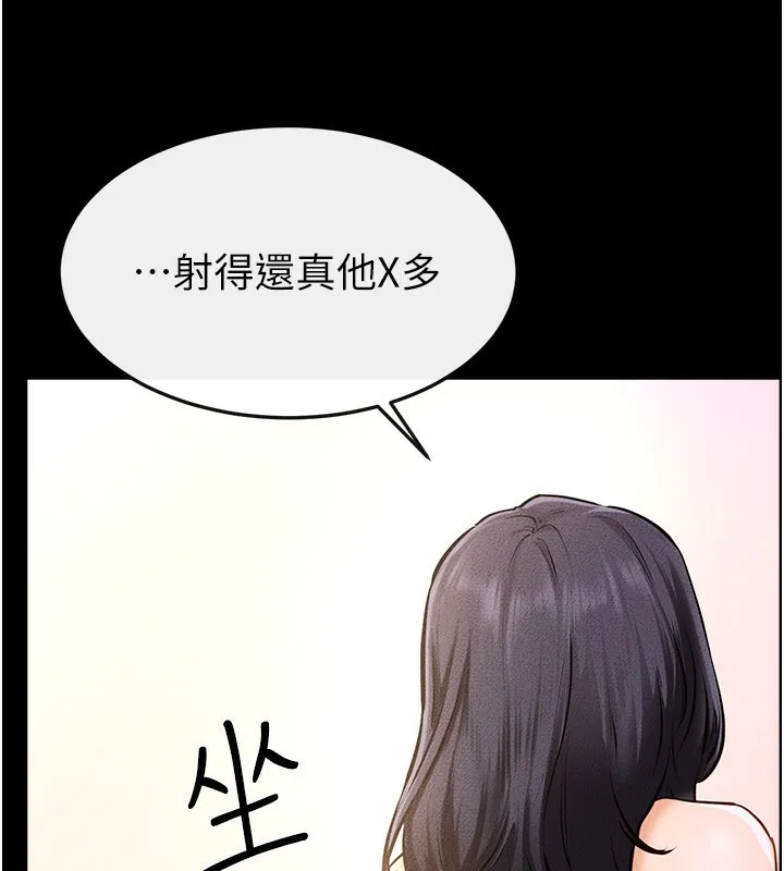 繼母與繼姐第95話-別有一番滋味的姐妹丼