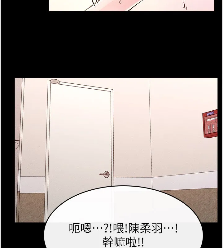繼母與繼姐第95話-別有一番滋味的姐妹丼