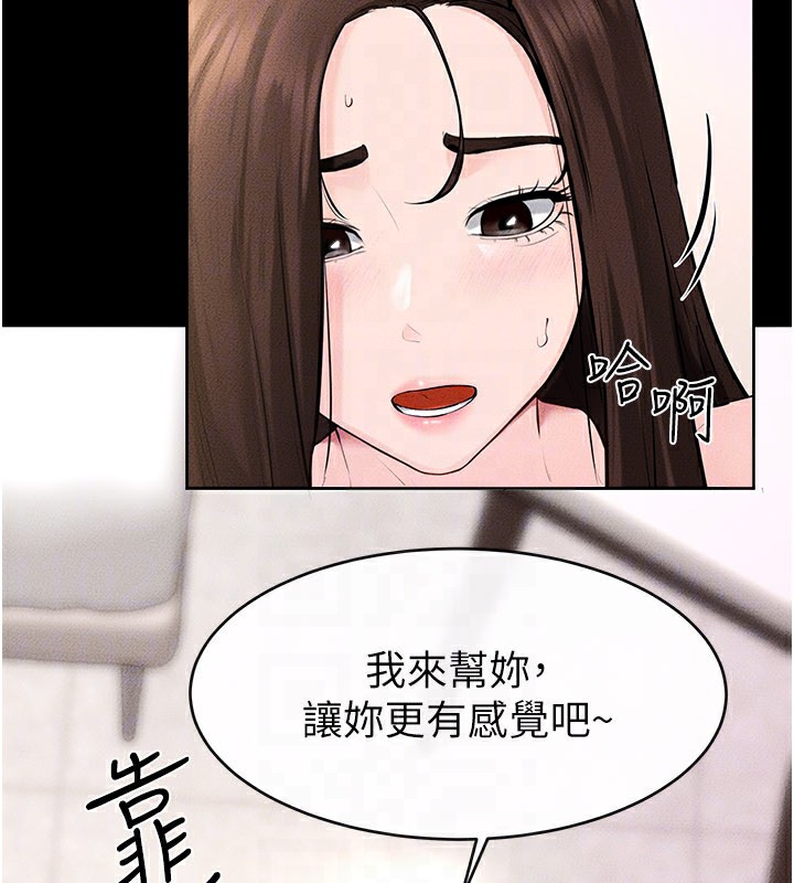 继母与继姐第95話-別有一番滋味的姐妹丼
