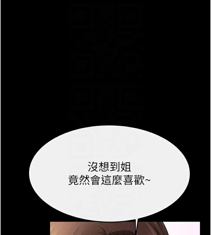 繼母與繼姐第95話-別有一番滋味的姐妹丼
