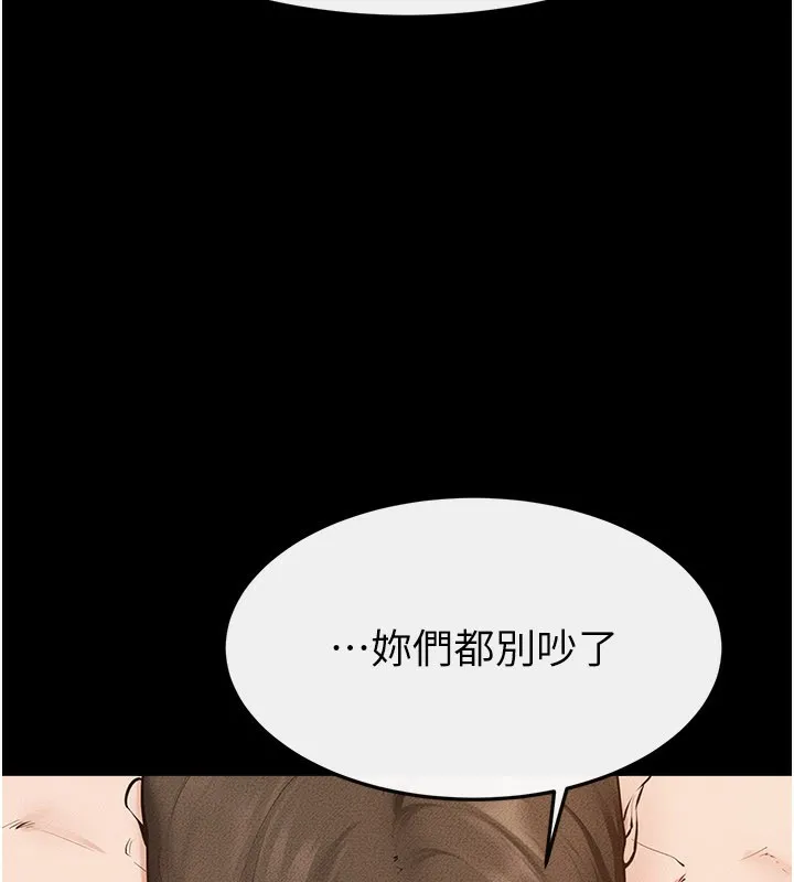 繼母與繼姐第95話-別有一番滋味的姐妹丼