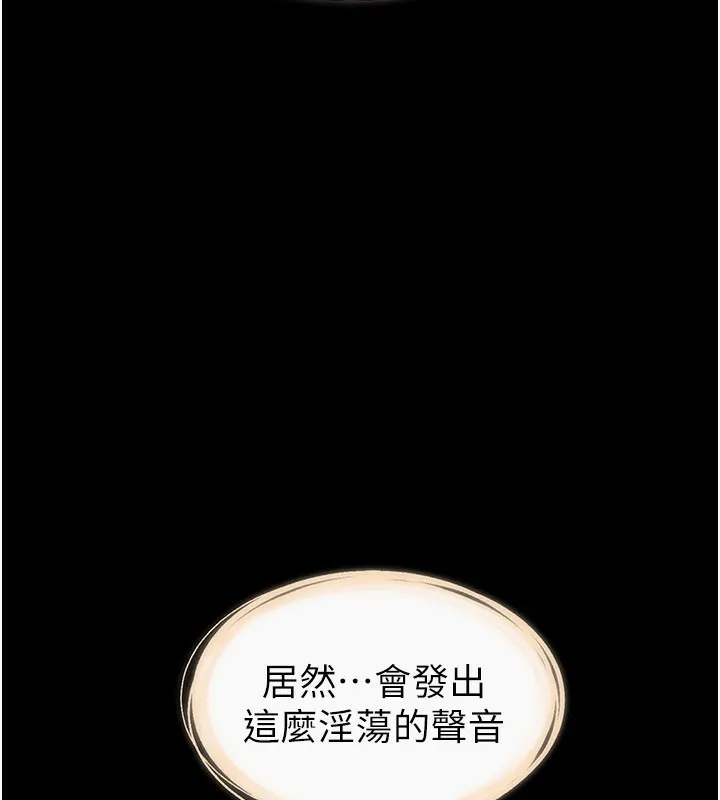 继母与继姐-第95話-別有一番滋味的姐妹丼 - 图片 138