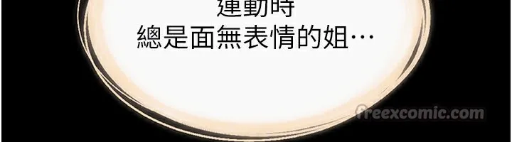 继母与继姐-第95話-別有一番滋味的姐妹丼 - 图片 137