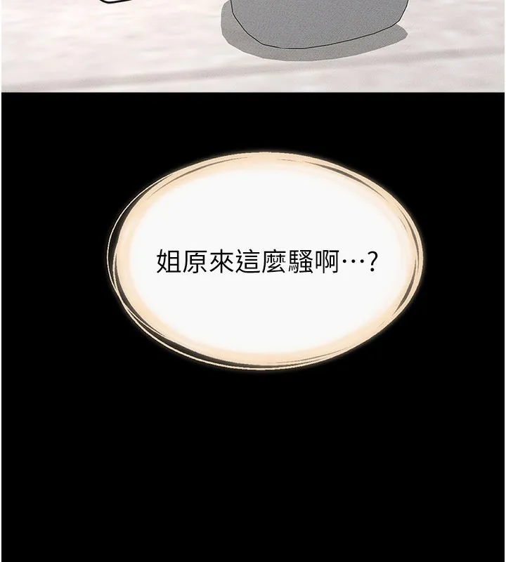 继母与继姐-第95話-別有一番滋味的姐妹丼 - 图片 140