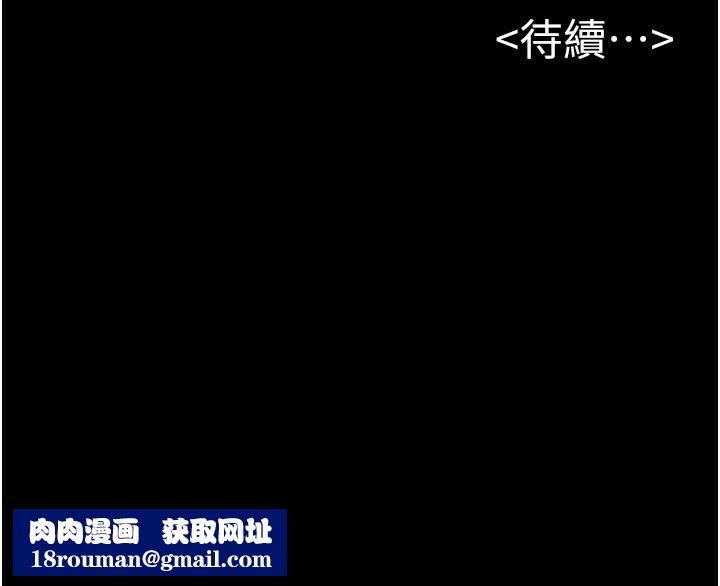 继母与继姐第95話-別有一番滋味的姐妹丼