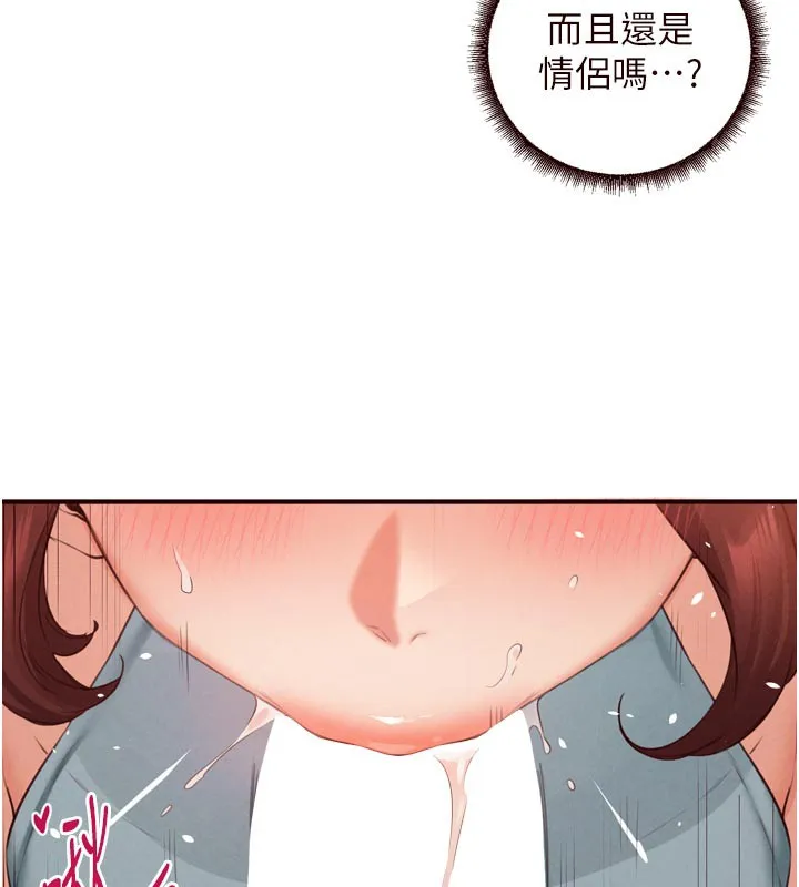 熟女自助餐-第62話-不能輸給隔壁的情侶♥ - 图片 9