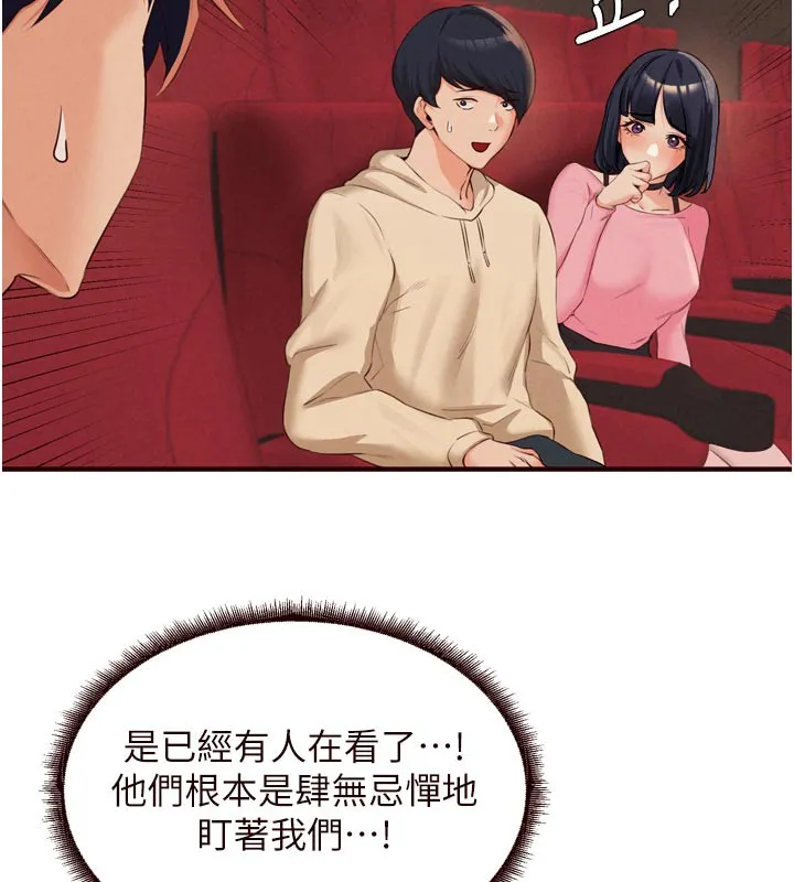 熟女自助餐第62話-不能輸給隔壁的情侶&hearts;