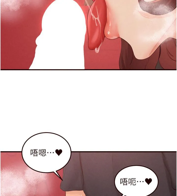 熟女自助餐-第62話-不能輸給隔壁的情侶♥ - 图片 3