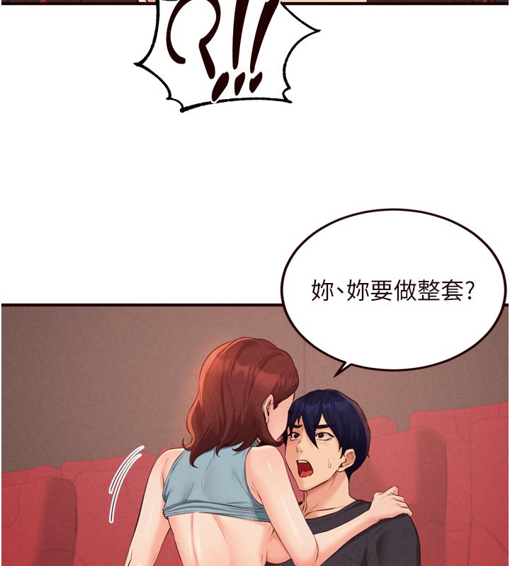 熟女自助餐第62話-不能輸給隔壁的情侶♥