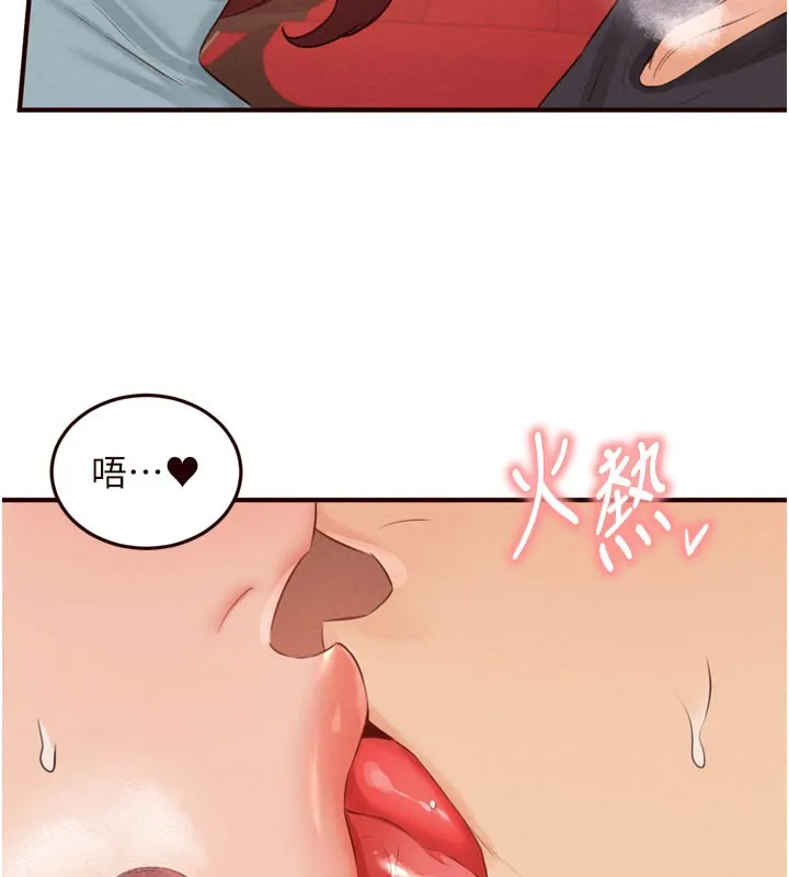 熟女自助餐-第62話-不能輸給隔壁的情侶♥ - 图片 43