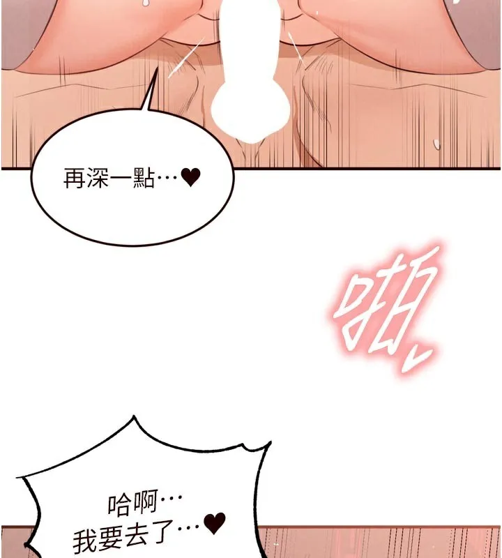 熟女自助餐-第62話-不能輸給隔壁的情侶♥ - 图片 52