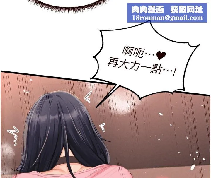 熟女自助餐-第62話-不能輸給隔壁的情侶♥ - 图片 55