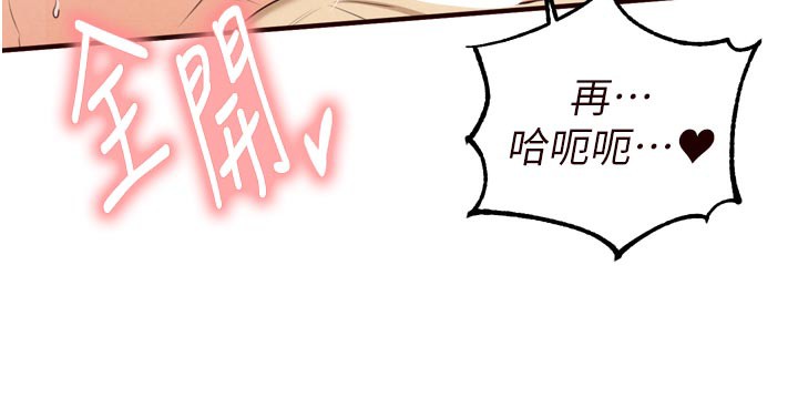 熟女自助餐第62話-不能輸給隔壁的情侶♥