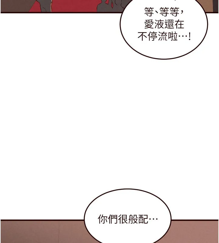 熟女自助餐-第62話-不能輸給隔壁的情侶♥ - 图片 70