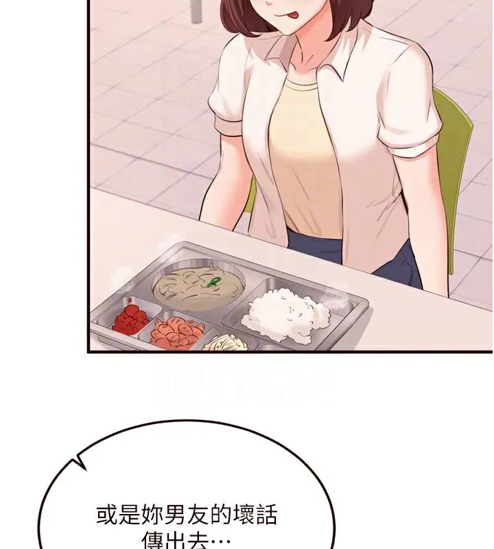 熟女自助餐-第62話-不能輸給隔壁的情侶♥ - 图片 88