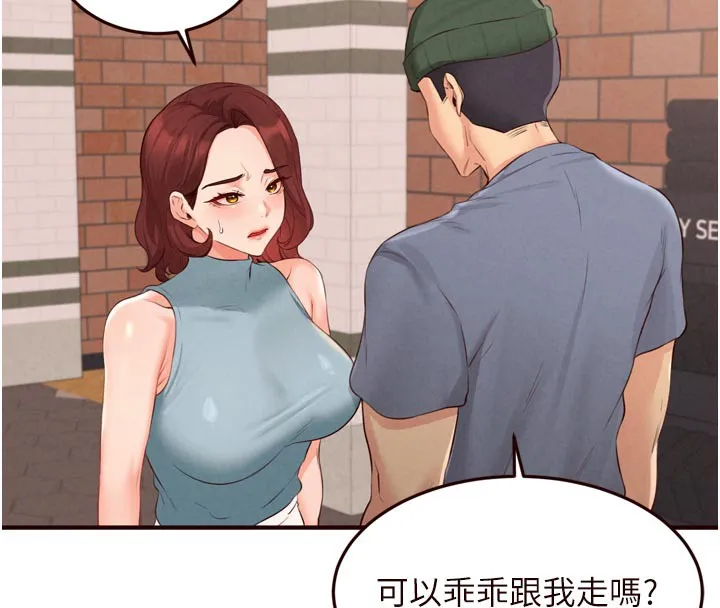 熟女自助餐-第62話-不能輸給隔壁的情侶♥ - 图片 85
