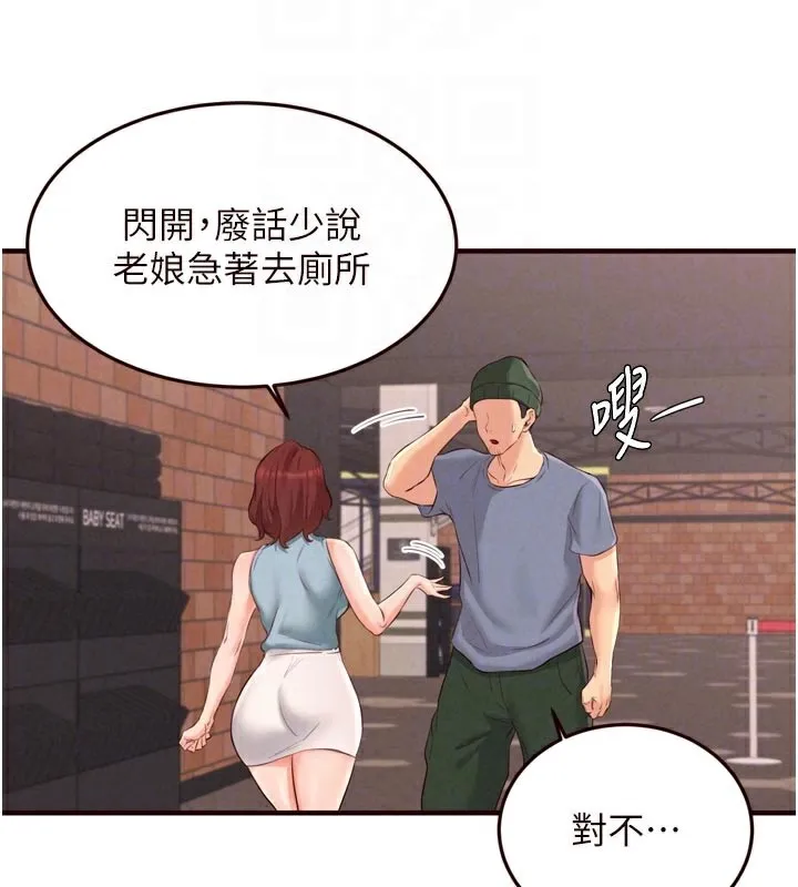 熟女自助餐-第62話-不能輸給隔壁的情侶♥ - 图片 94