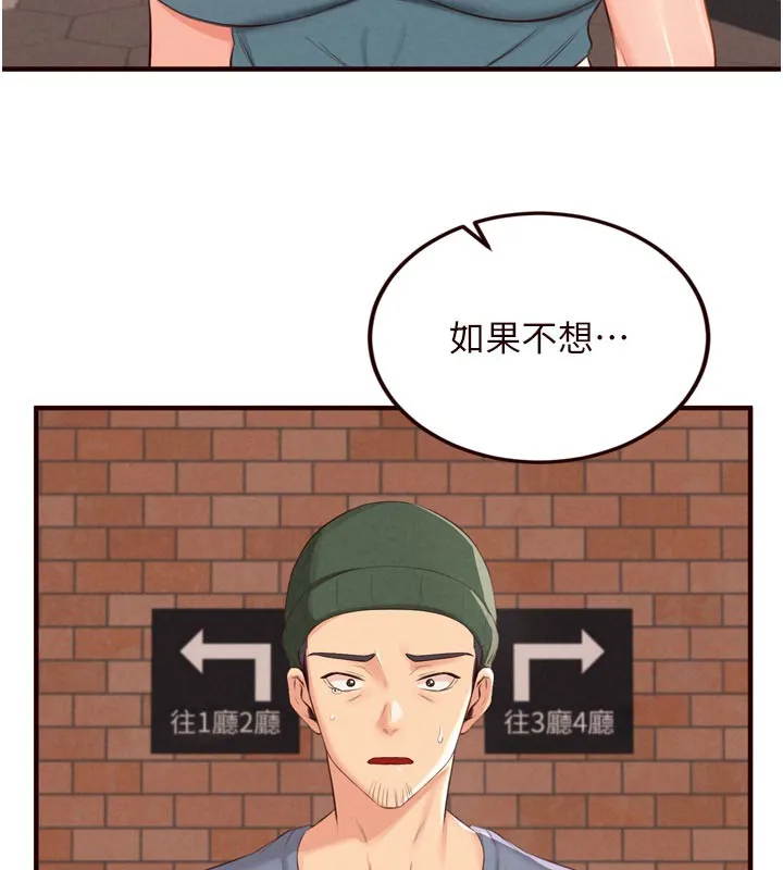 熟女自助餐-第62話-不能輸給隔壁的情侶♥ - 图片 98