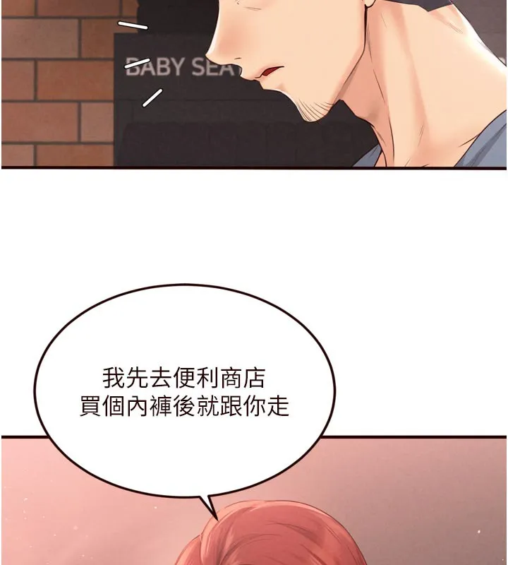 熟女自助餐-第62話-不能輸給隔壁的情侶♥ - 图片 104