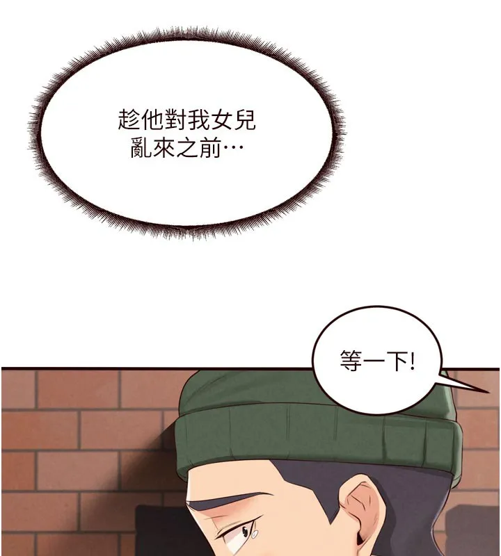 熟女自助餐-第62話-不能輸給隔壁的情侶♥ - 图片 103