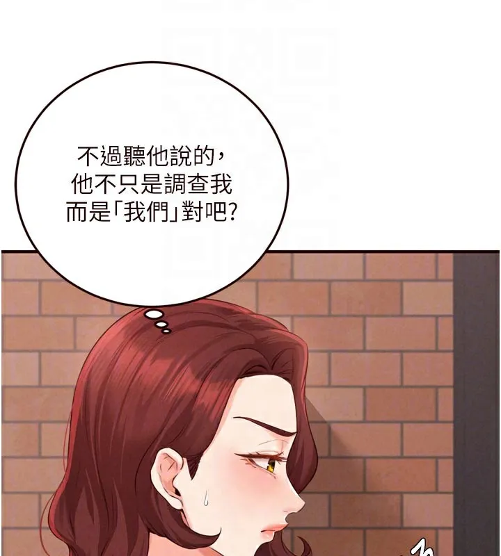熟女自助餐-第62話-不能輸給隔壁的情侶♥ - 图片 101