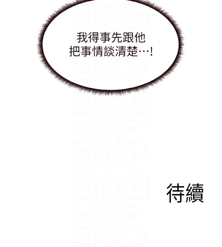 熟女自助餐第62話-不能輸給隔壁的情侶&hearts;