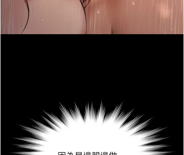 极乐泳池趴-第8話-葛格的肉棒好粗暴♥ - 图片 79