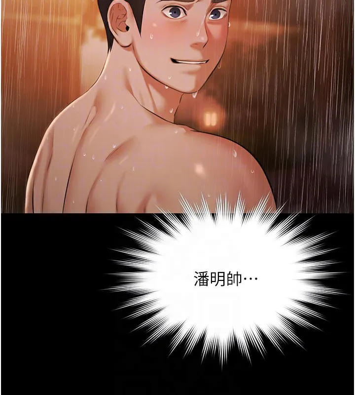 极乐泳池趴-第8話-葛格的肉棒好粗暴♥ - 图片 101